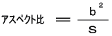 アスペクト2