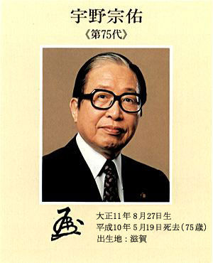 宇野宗佑