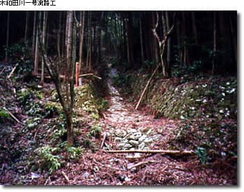 木和田川一号流路工
