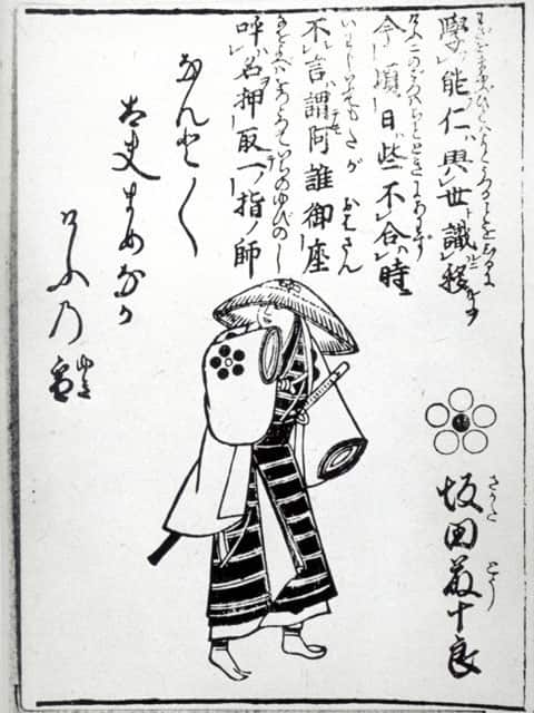 坂田藤十郎の画像