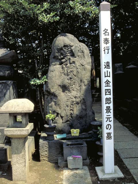 遠山金四郎の画像