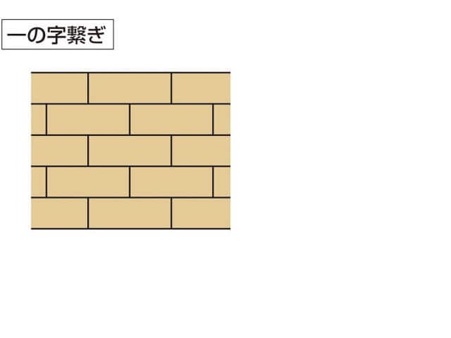 一の字繋ぎの画像