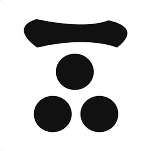 一文字三光の画像