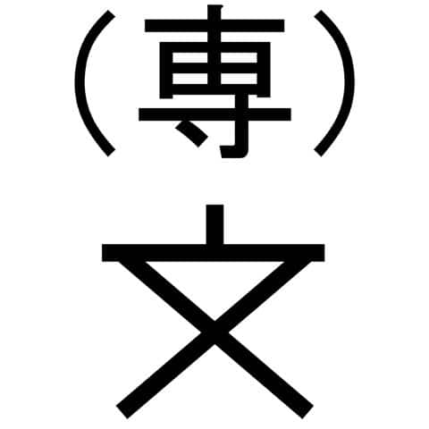 専門学校の画像