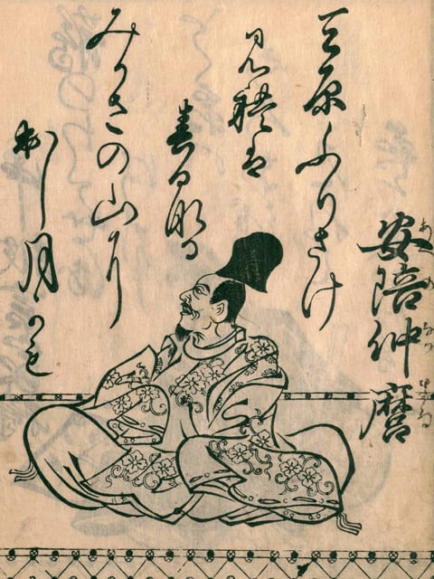 阿倍仲麻呂の画像