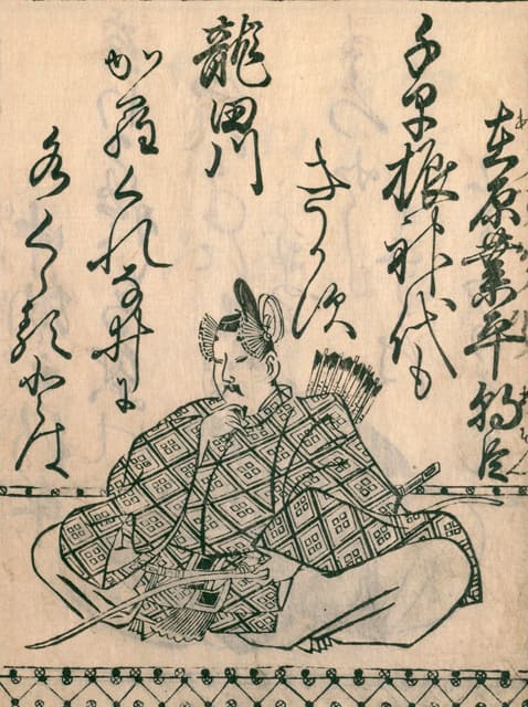 在原業平の画像
