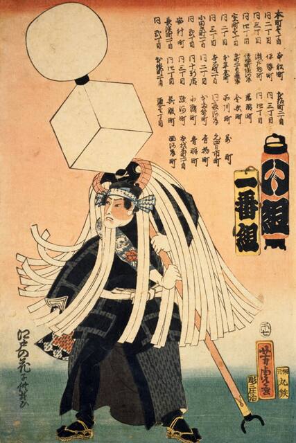 伊呂波組町火消しの画像