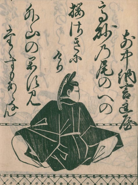 大江匡房の画像