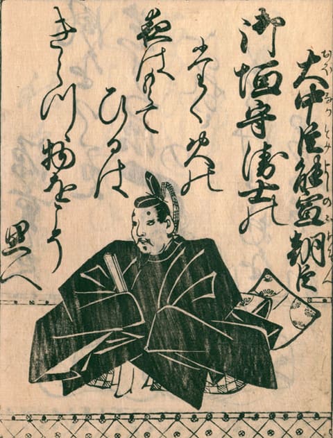 大中臣能宣の画像