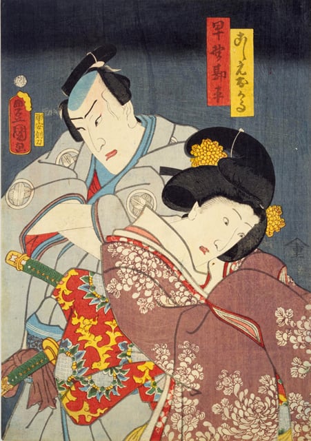 早野勘平の画像