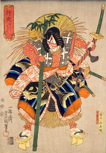 押し戻しの画像