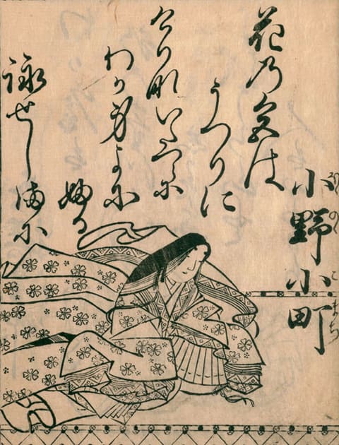 小野小町の画像