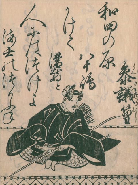 小野篁の画像