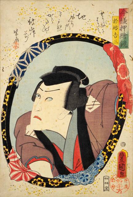 お坊吉三の画像