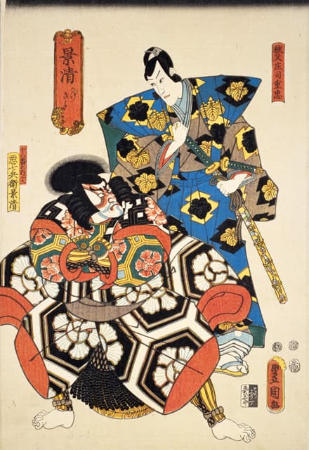 景清の画像