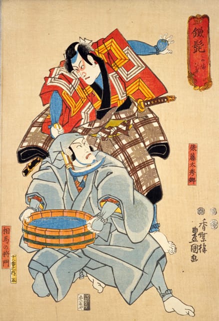 鎌髭の画像