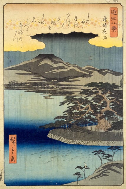 唐崎／辛崎の画像