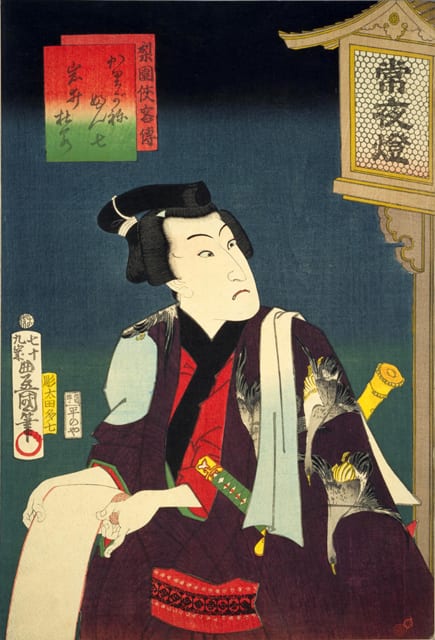 雁金五人男の画像