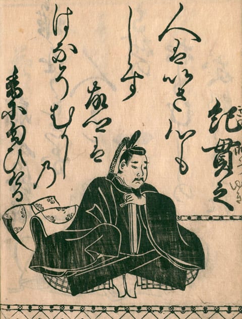 紀貫之の画像