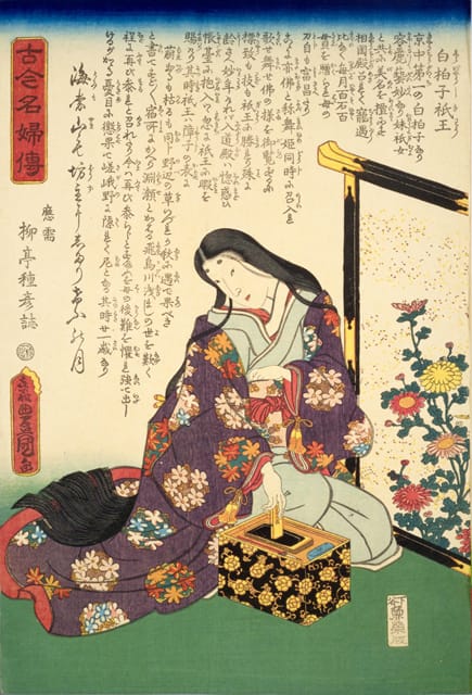祇王／妓王の画像