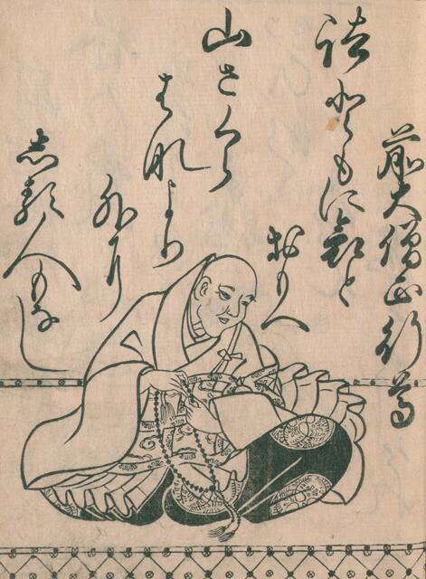行尊の画像