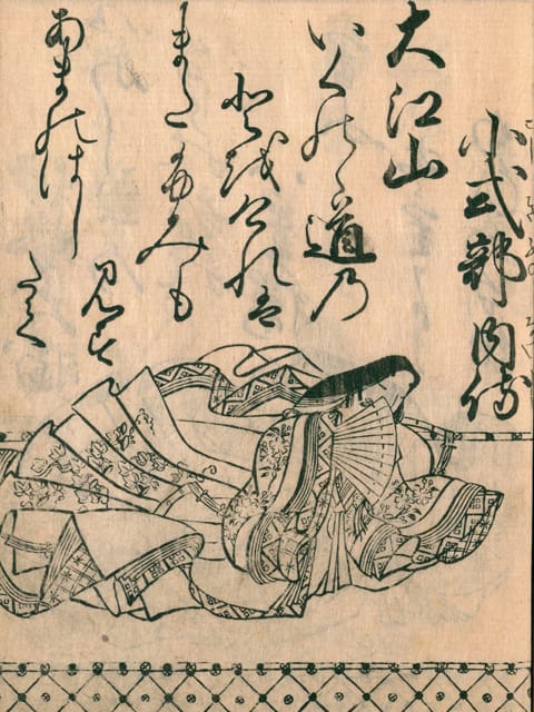 小式部内侍の画像
