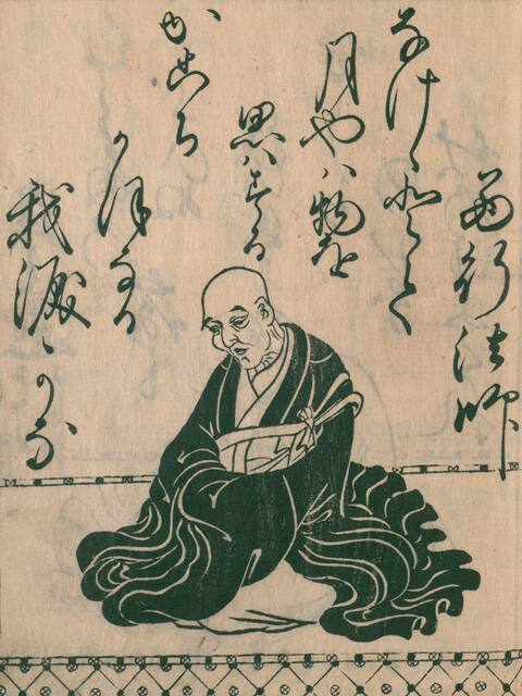西行の画像