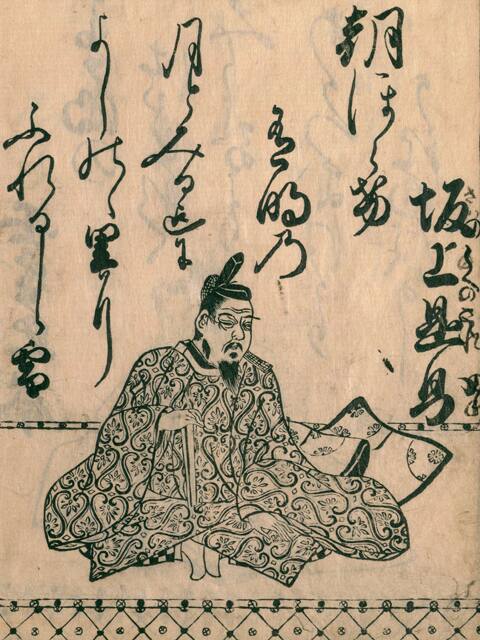 坂上是則の画像