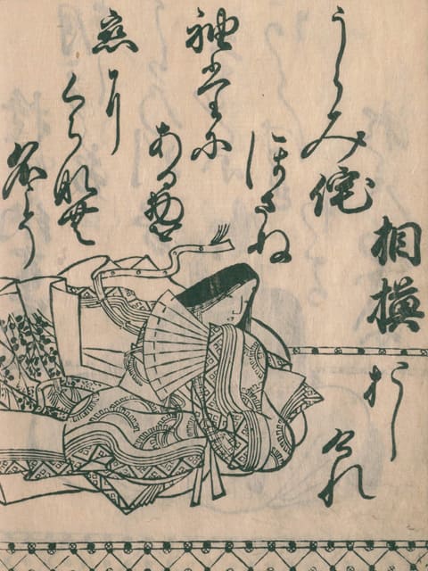 相模の画像