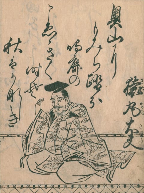 猿丸大夫の画像