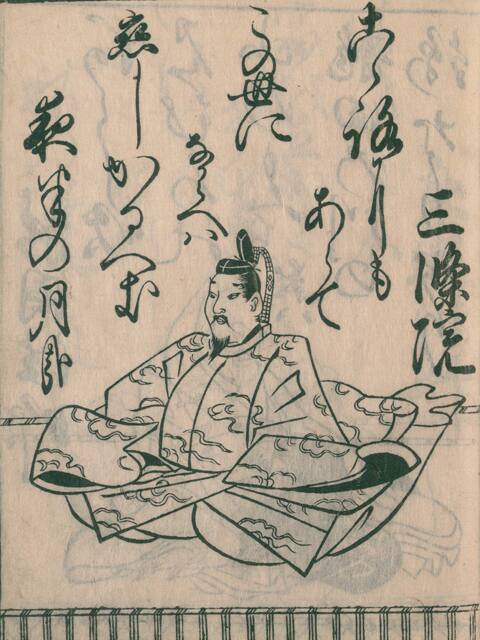 三条天皇の画像