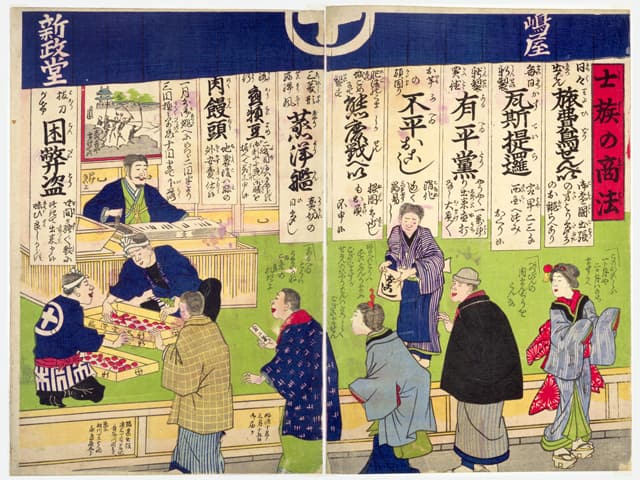 士族の商法の画像
