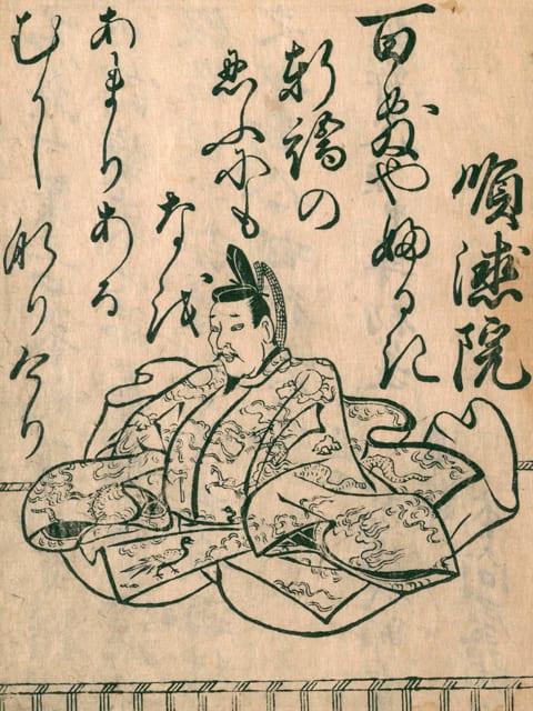順徳天皇の画像
