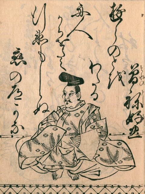 曽禰好忠の画像