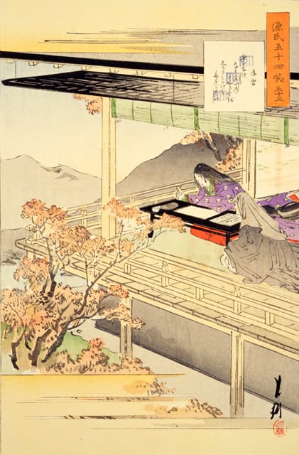 手習いの画像