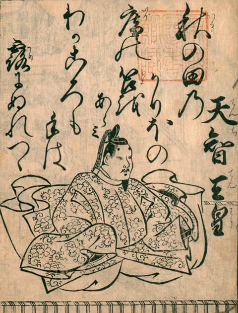 天智天皇の画像