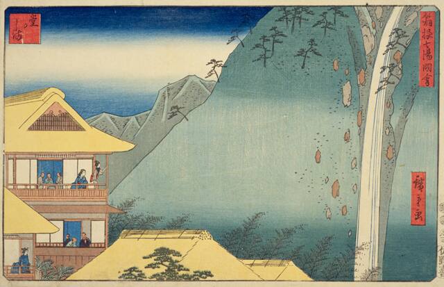 箱根七湯の画像