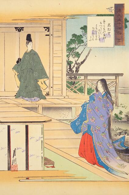 花散里の画像