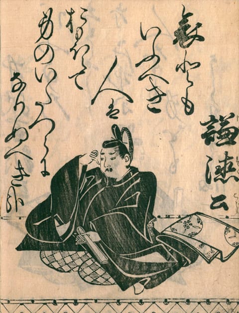 藤原伊尹の画像