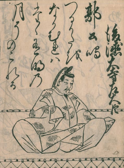 藤原実定の画像