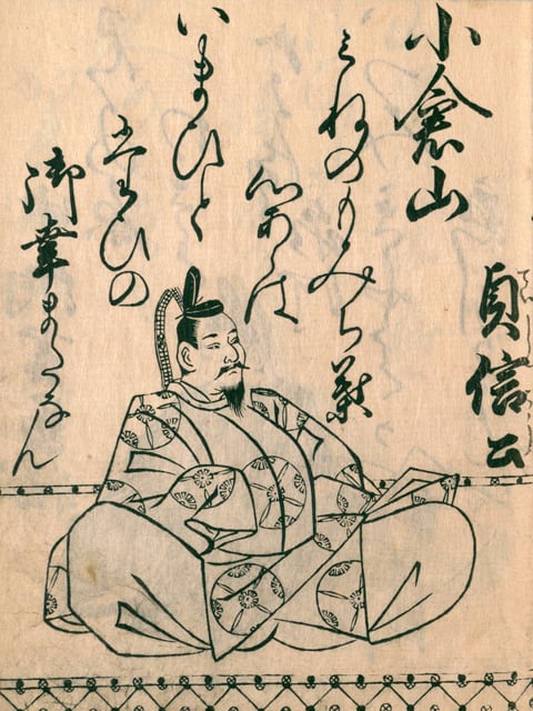 藤原忠平の画像