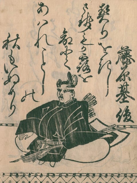 藤原基俊の画像