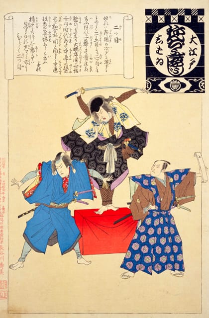 二立目／二建目の画像