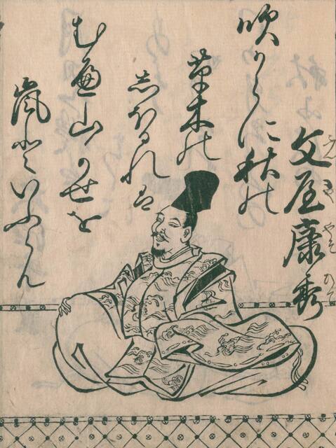 文屋康秀の画像