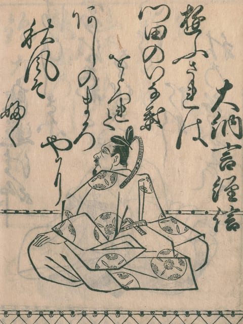 源経信の画像