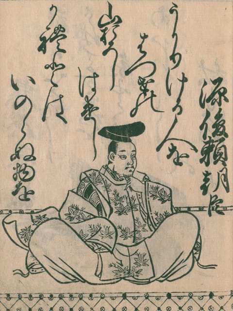 源俊頼の画像