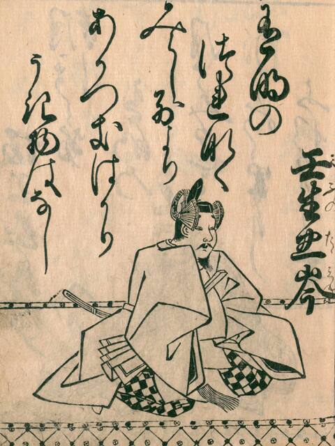 壬生忠岑の画像