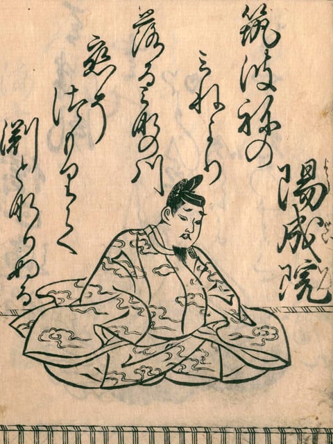 陽成天皇の画像