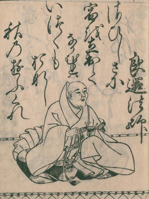 良暹の画像