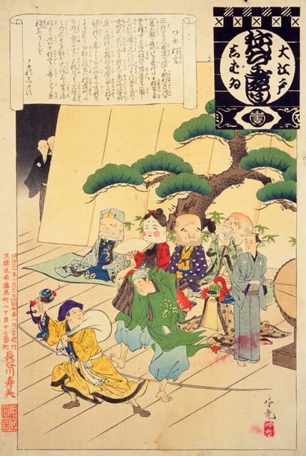 脇狂言の画像